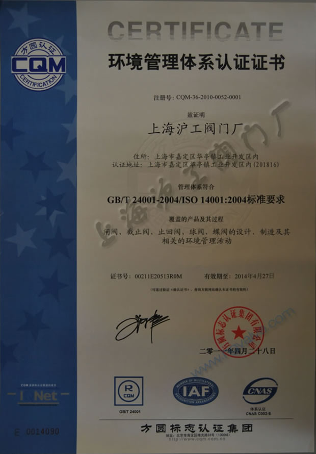 GB/T24001-2004ISO14001:2004 h(hun)wϵJ(rn)CC2011~2014-ϺyTSF޹˾
