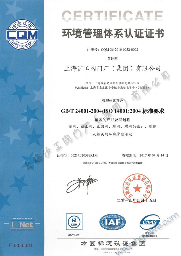 GB/T24001-2004ISO14001:2004 h(hun)wϵJ(rn)CC2014~2017-ϺyTSF޹˾